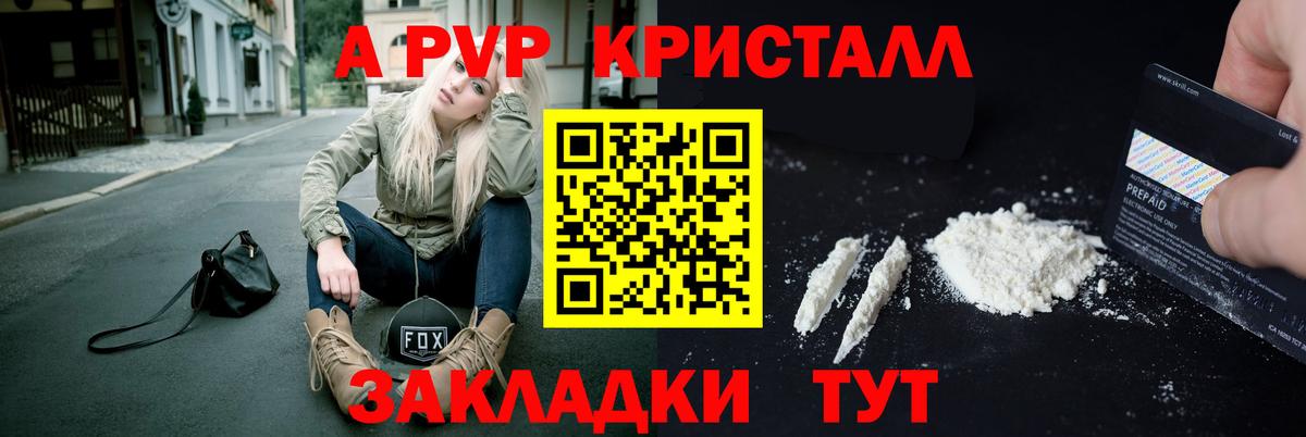 Кумертау  Alfa_PVP  A-PVP крисы CK  Вход с VPN  APVP мука 