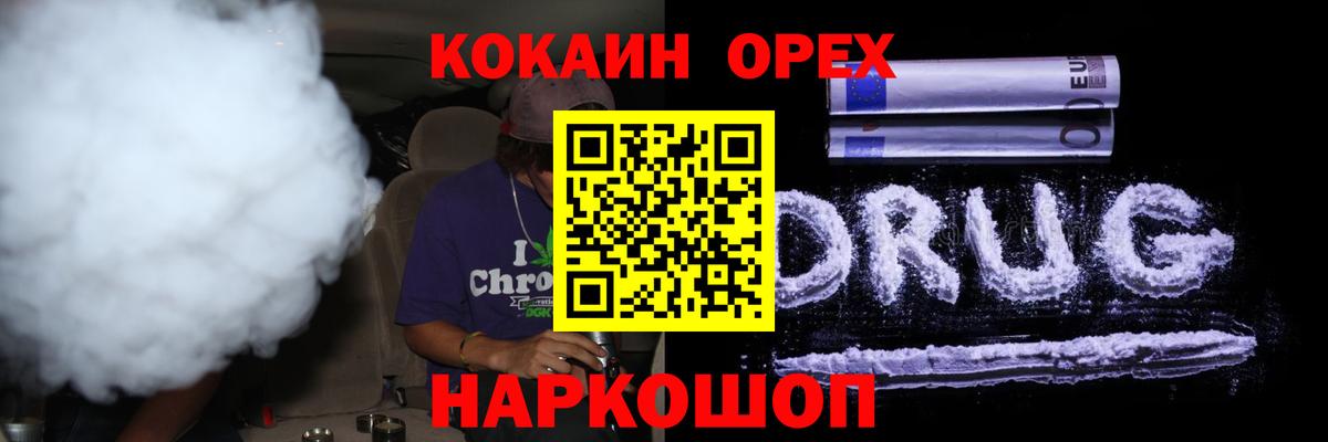 Кокаин FishScale Кумертау
