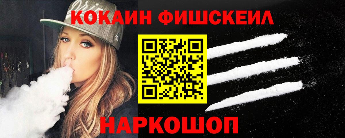 COCAIN Эквадор  Cocaine Колумбийский  Кумертау  Вход с VPN 