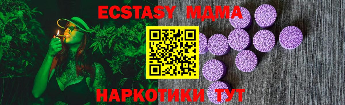 Кумертау  Ecstasy Cube  Вход с VPN  ЭКСТАЗИ  ЭКСТАЗИ диски 
