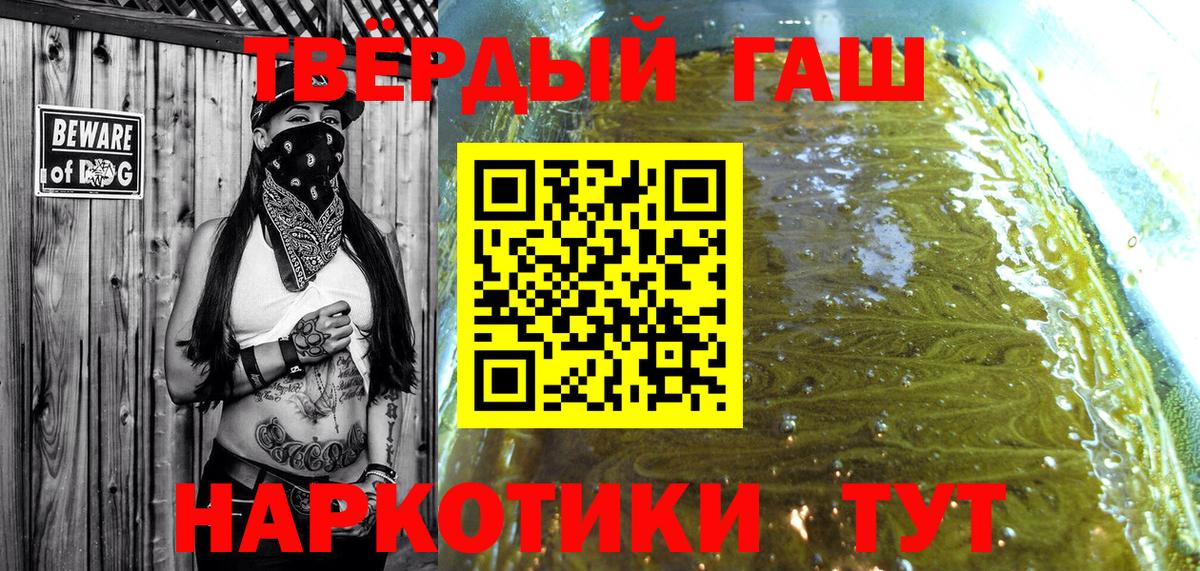 Кумертау  ГАШИШ  Вход с VPN  ГАШИШ Cannabis  Гашиш гашик 