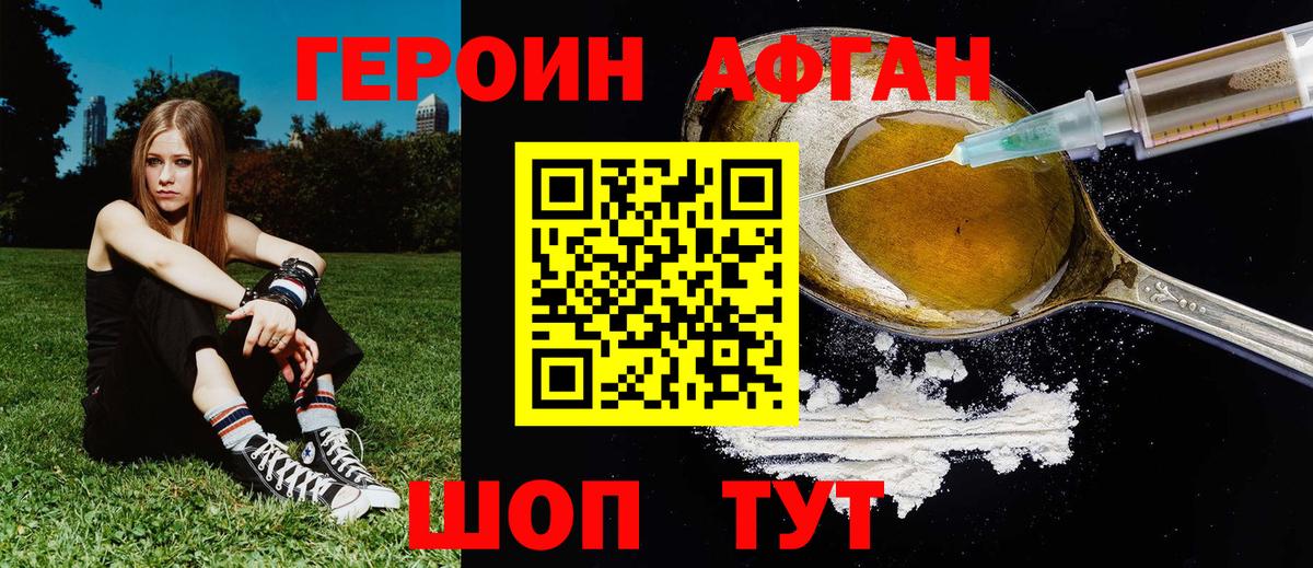 Кумертау  ГЕРОИН гречка  Героин  Вход с VPN 