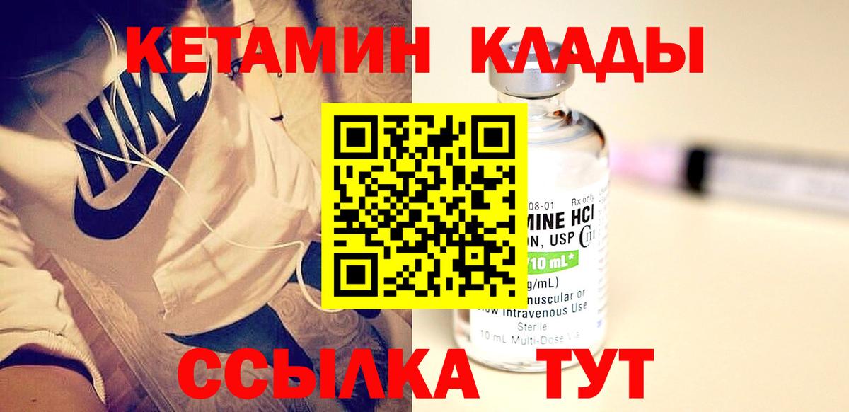 КЕТАМИН VHQ Кумертау