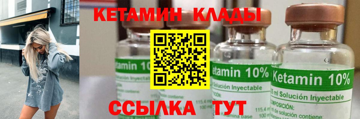 Кумертау  Кетамин ketamine  Вход с VPN  Кетамин ketamine 