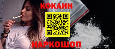 кокаин перу Волжский