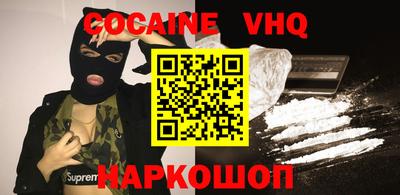 мефедрон VHQ Будённовск