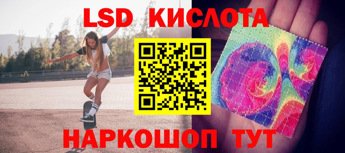 Лсд 25 экстази ecstasy Кумертау