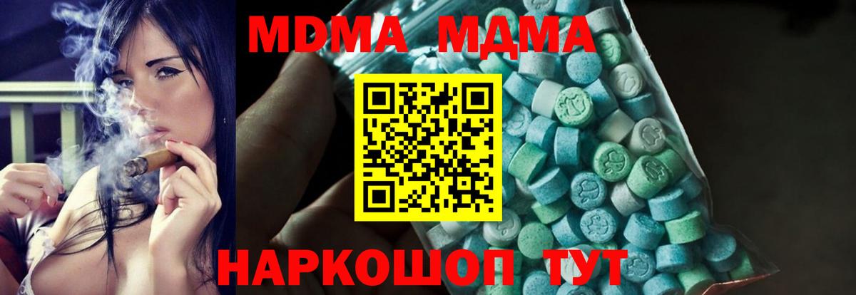 MDMA  Вход с VPN  Кумертау  МДМА crystal  МДМА кристаллы 