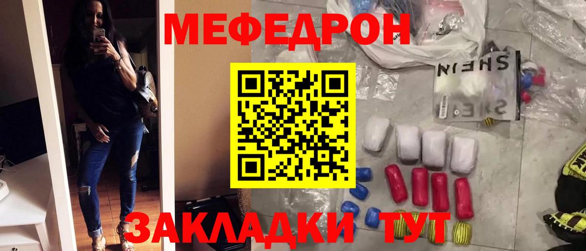 Кумертау  Мефедрон  Меф мяу мяу  Вход с VPN  МЕФ  Мефедрон VHQ 