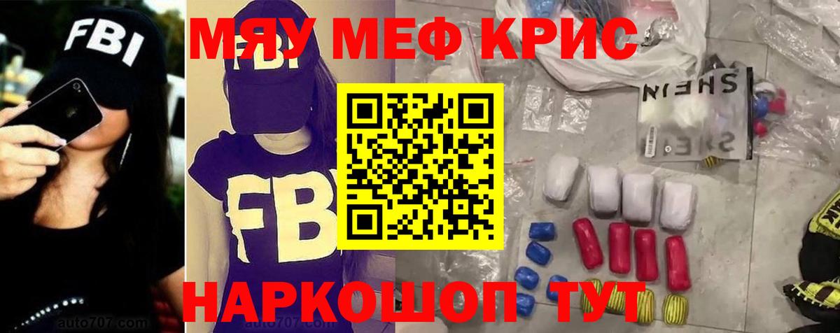Меф кристаллы Кумертау