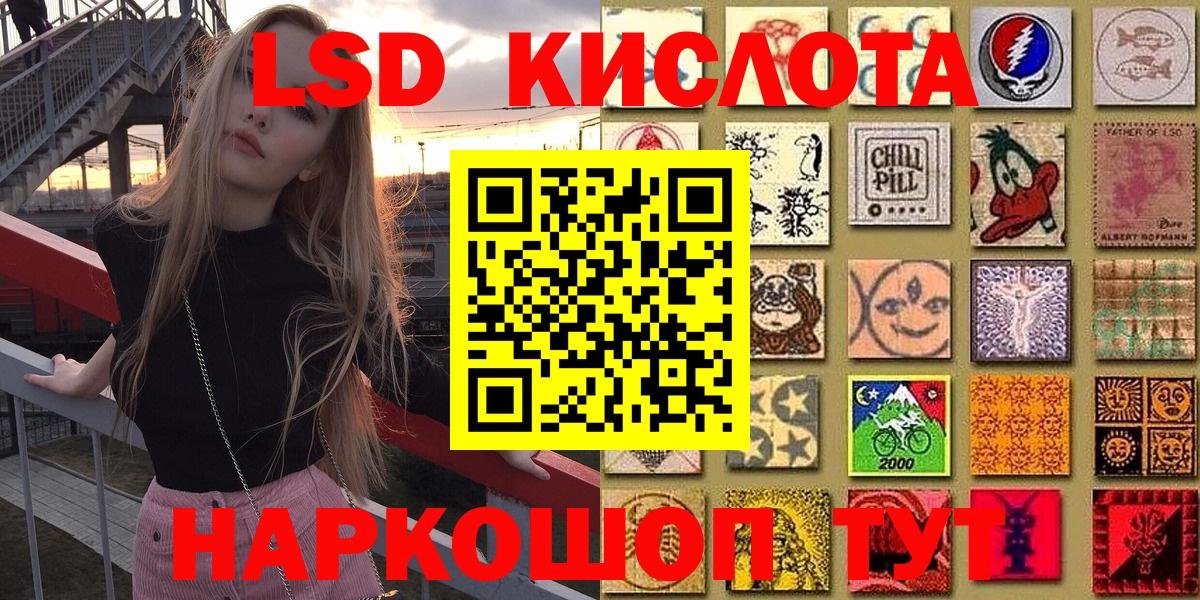 Марки NBOMe 1,5мг Кумертау