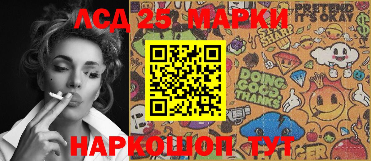 Наркотические марки 1,8мг  Наркотические марки 1,8мг  Кумертау  Вход с VPN 