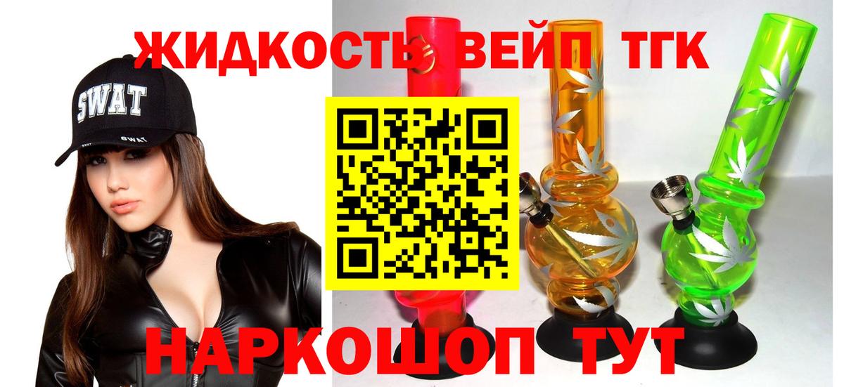 Кумертау  где купить наркоту  Вход с VPN  Дистиллят ТГК вейп 
