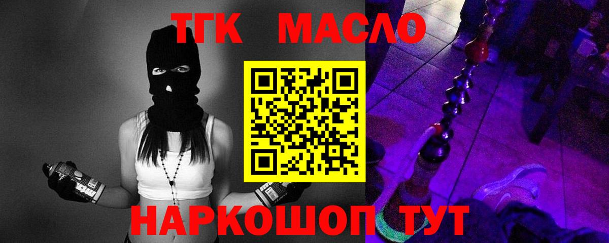 ТГК Wax Кумертау